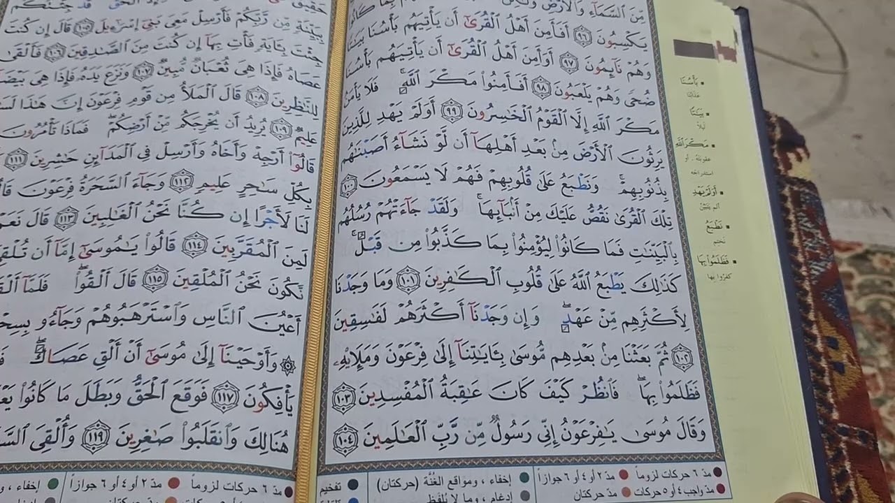 سورة الأعراف ايت 103 تا 104 واقعه حضرت موسی علیه السلام او فرعون 