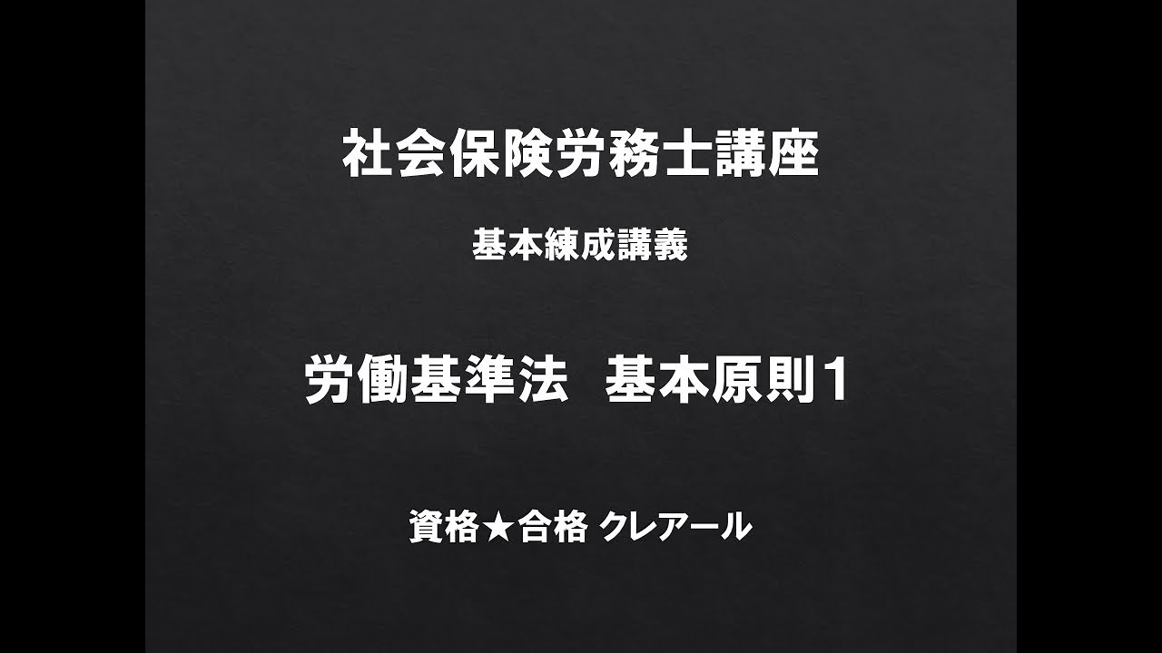 初学者 社労士になる フォーサイト クレアール ユーキャン選ぶべき通信講座とは 社労士道場 ヤムチャ総務課長ブログ