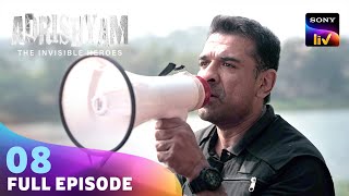 क्या Agency रोक पाएगी Biological Warfare? | Adrishyam - The Invisible Heroes | Ep 8 | Full Episode