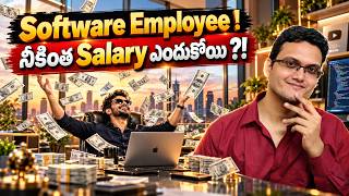 Software Engineer vs Other Jobs: Salary Difference | IT Employees ఎందుకు ఎక్కువ Earn చేస్తారు? screenshot 2