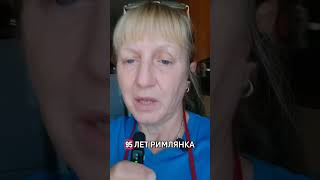 Попытки унижения на работе баданте.#italia #badante #работа #итальянцы #выпечка