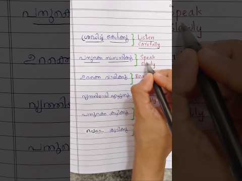 English Sentence for beginners | #shorts #english #sentences