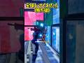 〇〇した人の建築！【フォートナイト】#shorts #フォートナイト