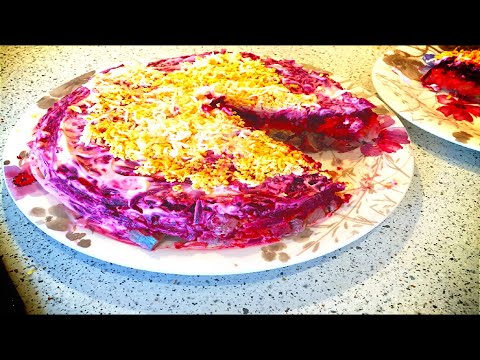 Video: Come decorare l'insalata di aringhe in modo originale sotto una pelliccia