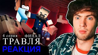 РОННИ Minecraft сериал: 