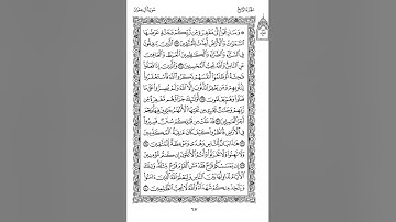 ترجمة القرآن الكريم إلى اللغة الالمانية 2  - Übersetzung des Heiligen Korans ins Deutsche
