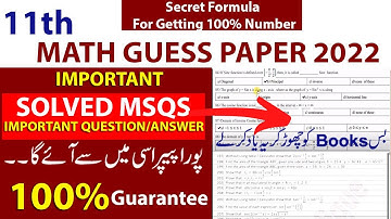 1st Year Math Important Questions 2022 | 11th Maths Guess Paper 2022 #math #class11