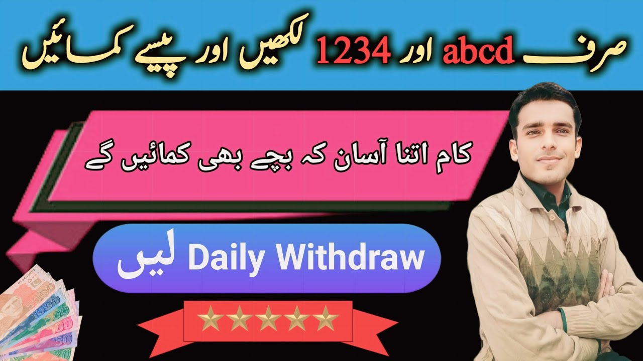 Dekh Kr ABC Aur 123 Likh Kr kamao - Make Money Online From Typing - Withdraw Jazzcash Easypaisa