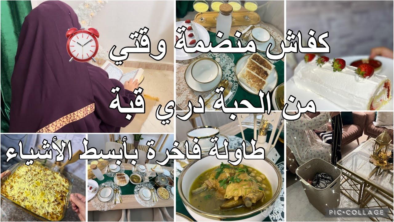 طاولة 7من رمضان 🌙 كفاش منظمة 🫸🏻أرواحي نعطيك سري 📢شوفو واش حضرتلهم بربع صدر تاع جاج😱