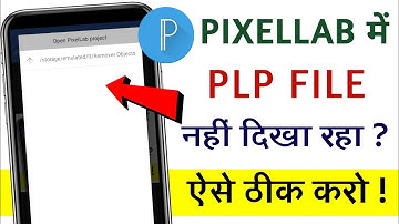 How to solve pixellab plp file not showing problem | Pixellab me plp file open nahi ho rahi |
