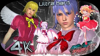 Lili ( Remilia ) & Asuka ( Flandre Scarlet ) Ultra Hard UHD 4K 60 FPS