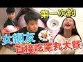 【狠愛演】邀請年輕女網友，一次品嚐五道創新豬睪丸料理「女網友差點升天」feat. paktor