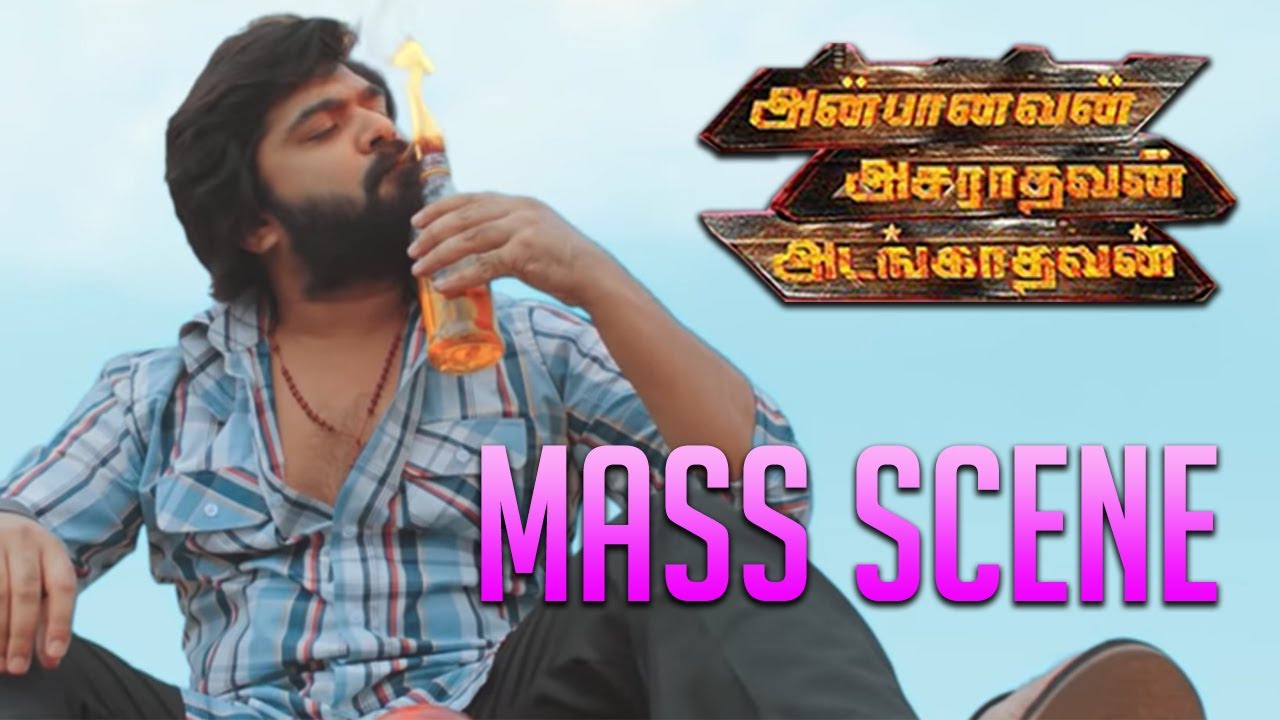 Anbanavan Asaradhavan Adangadhavan - Mass Scene | STR | Shriya Saran | Tamannaah