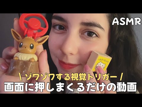 日本語 ASMR | 顔に色々とスタンプしていきます 💮 (ゾワゾワする、画面直接)