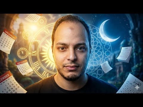 الحقيقة اللي محدش قالهالك عن التقويم الميلادي