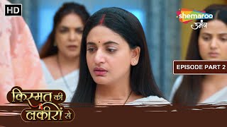 Ye Kise Utha Laayi Hai Shradha Apne Ghar Pe ? | Kismat Ki Lakiron Se | Episode 491 Part 2