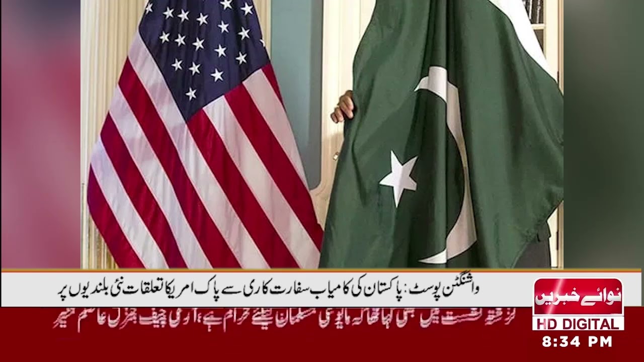 Pakistan's successful diplomacy takes Pak-US relations to new heights