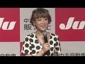 鈴木奈々 「JU あのひと of the Year 2013」受賞式に登場