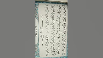 #سورة #الحاقة #بسم الله الرحمن الرحيم #اكسبلور #المصحف #القران