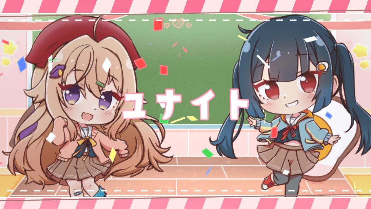 ユナイト/feat.なるはる【#VocaDuo2025】