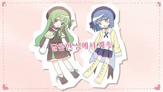 [UTAU Original] 루루,샤샤 - 어서오세요, 달콤한 디저트의 성