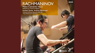 パガニーニの主題による狂詩曲 第18変奏