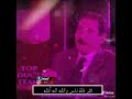 دنيا وراها الموت واني اصنفلها عريان سيد خلف 