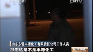 20150316 经济半小时  3·15追踪：调和油的秘密