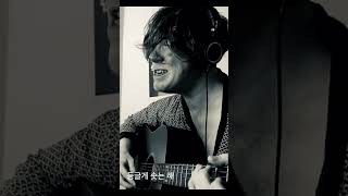 햇님 (The Sun) - 김정미 (어쿠스틱 커버) | Kim Jung Mi Acoustic Cover (신중현 작곡 Shin Jung Hyun)