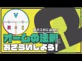 【電子工作入門編】電子工作初心者のためのオームの法則の使い方