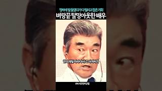 이덕화가 가발 광고를 수락할 수 밖에 없었던 사연