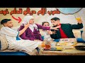 أخطر مقلب ضربت أمي قدام خويا متخيلوش ردو الفعل لي دار 