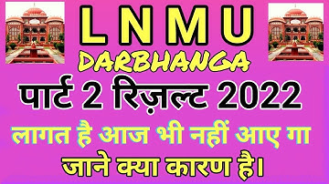 lnmu part2 result 2022.lnmu part 2 result 2022 kab aayega.lnmu part1 ruselt 2022.lnmu new update 22