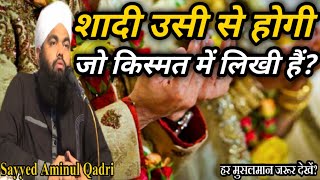 Shadi Usi Se Hogi Jo Kismat Me Likhi Hain? by Sayyed Aminul Qadri New Bayan 2020
