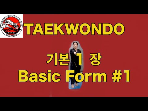 TAEKWONDO Basic Form #1 for White Belt - Moohan Martial Arts (무한태권도 기본 1장)