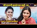 गौतमी पाटील EXCLUSIVE INTERVIEW | मी लावणी नृत्यांगना नाही | The Maharashtra Files Movie | 29th May