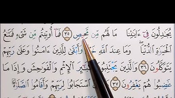 برنامج إعراب القرآن الكريم سورة الشّورى آية ( 35 )