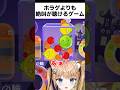 ホラゲよりも絶叫が聴けるスイカゲーム #スイカゲーム #shorts #新人vtuber #ゲーム実況