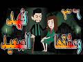 حصريا وعشقها فهد الصعيد فهد الصعيدي يقع في حبها والنهاية صادمة 36 حكايات توتاوماجي