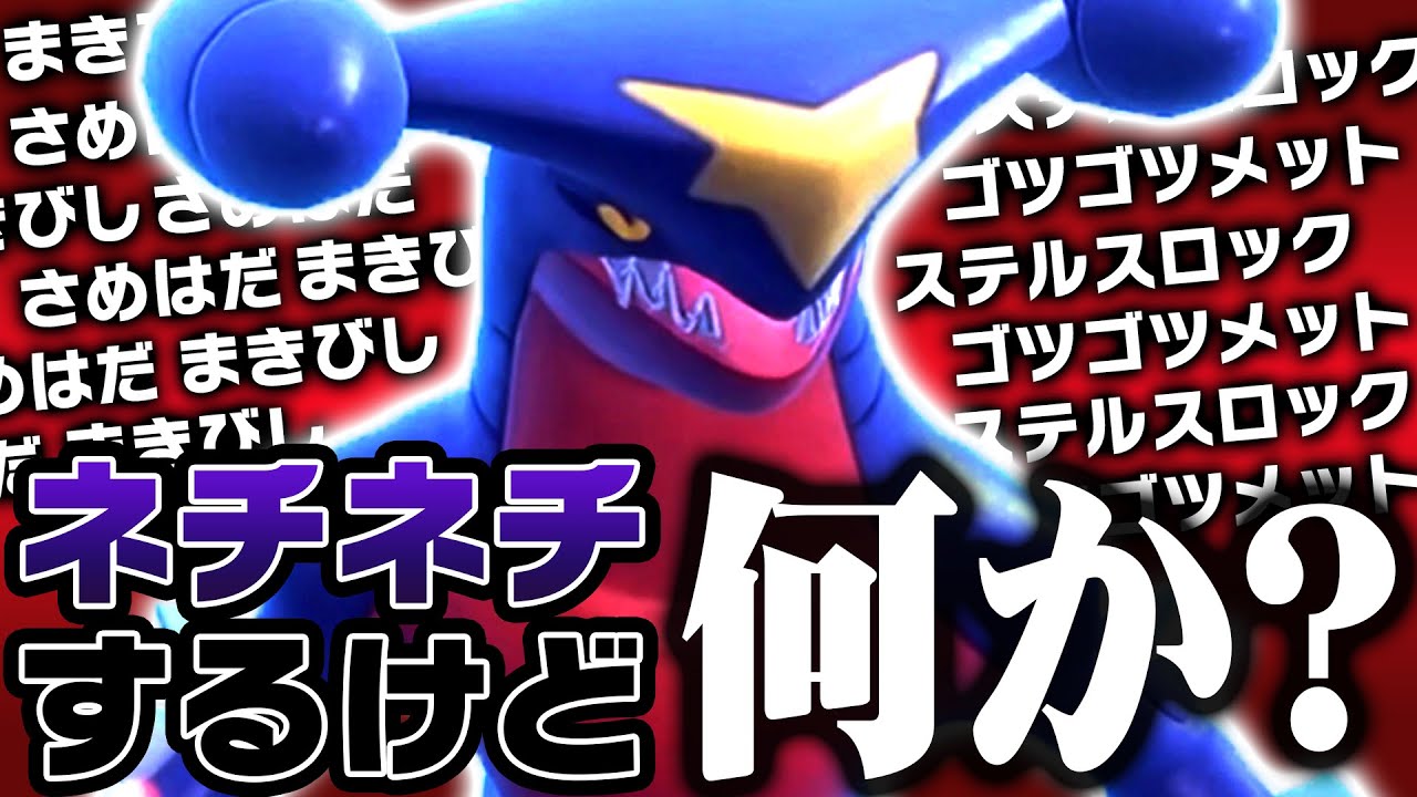 SV初期を破壊した