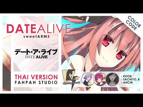 (ภาษาไทย) Date a Live - sweet ARMS 【Date A Live】┃ LVs ✨
