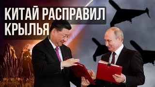 ‼️Дикий: Китай Расправил Крылья! Это Испытание Для Зеленского!