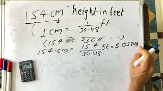 154 cm height in feet | Hindi | surendra khilery