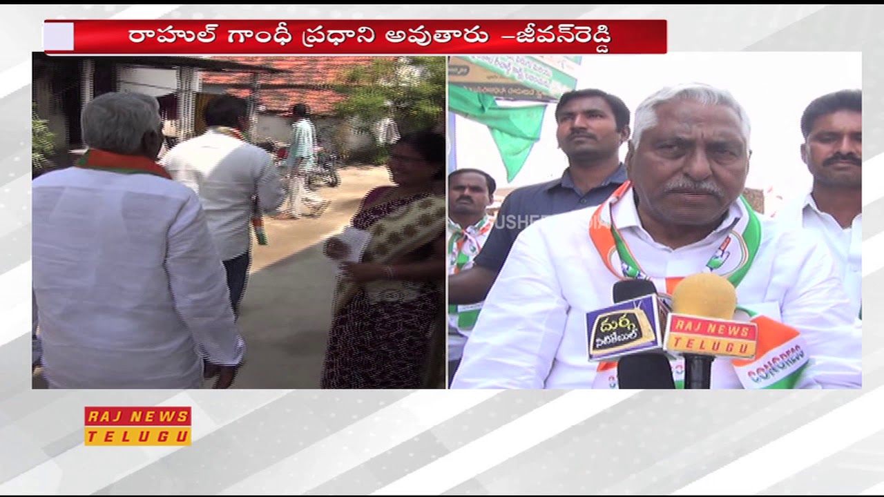 T Congress MLC Jeevan Reddy Election Campaign Behalf of Congress MP Candidate Madhu Yaskhi