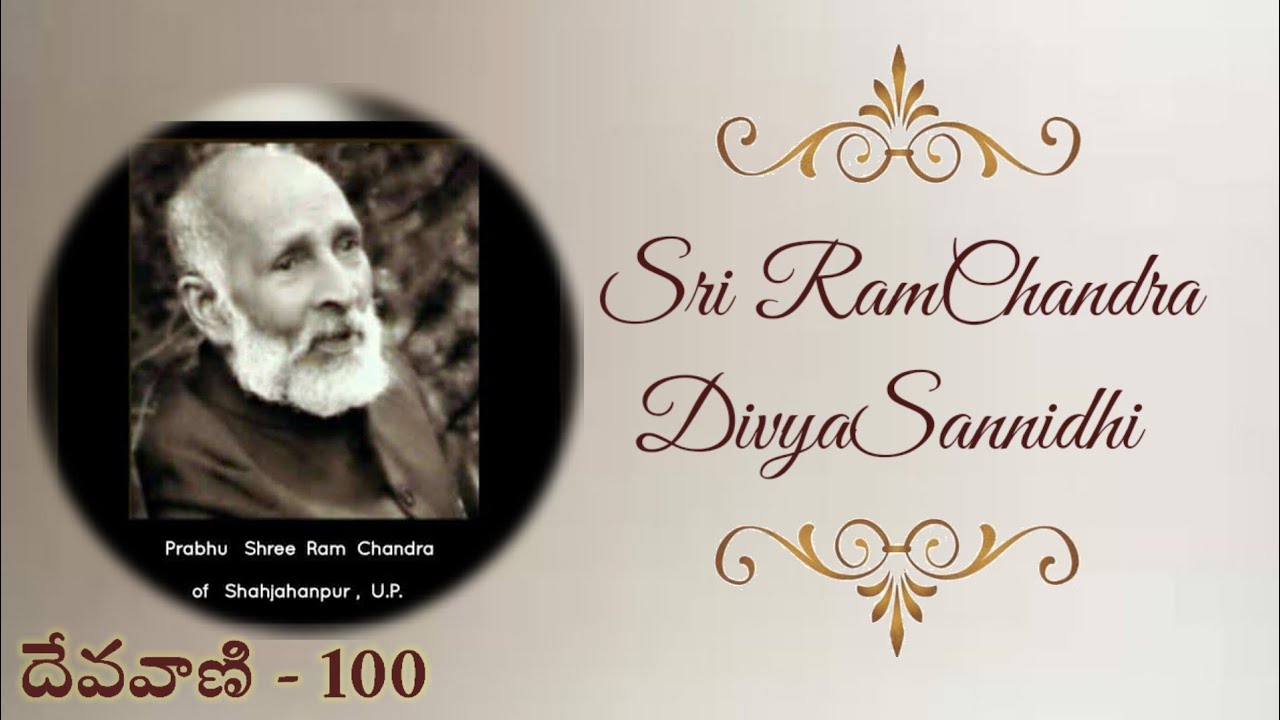 Devavaani/దేవవాణి- 100 - Vivaranalu/ వివరణలు