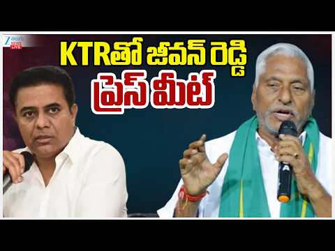 LIVE: KTR Meet Jeevan Reddy to Invite For Joining in BRS | KCR | KTRతో జీవన్ రెడ్డిప్రెస్ మీట్ | ZEE - ZEE24TELUGUNEWS