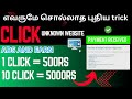 Online money earning website in tamil