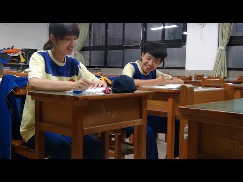 曙光女中57畢業典禮56屆回憶生活影片(在校生團體版)