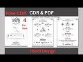 Fancy Hindu Wedding Card Hindi Design black and White I Hindu Wedding Cards Matter 4
