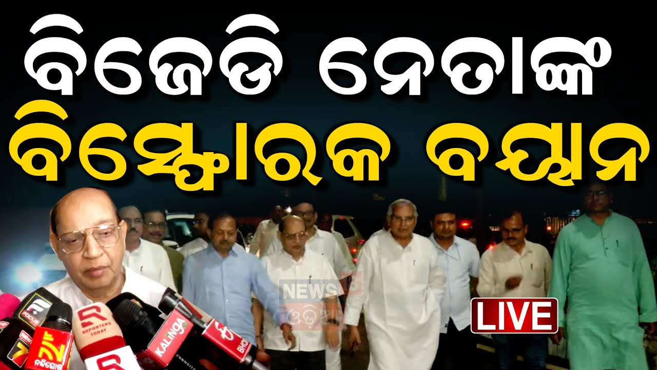 Live : ନବୀନ ନିବାସରୁ ବାହାରି ବଡ଼ କଥା କହିଲେ ପ୍ରସନ୍ନ ? BJD MP | Waqf Bill 2025 l Naveen Patnaik